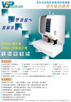自動打孔裝訂機S500V