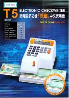 T5 微電腦多功能